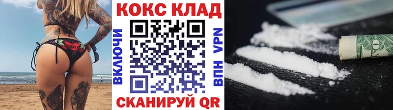 Cocaine 99% Усть-Джегута