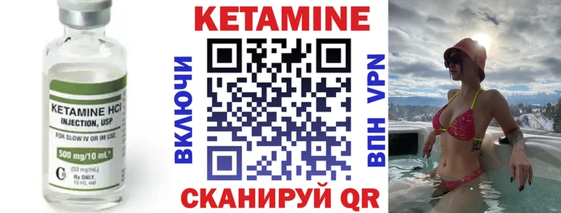 Кетамин VHQ  Купить где  Усть-Джегута 