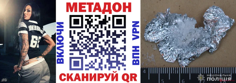 Метадон methadone  Купить  Усть-Джегута 