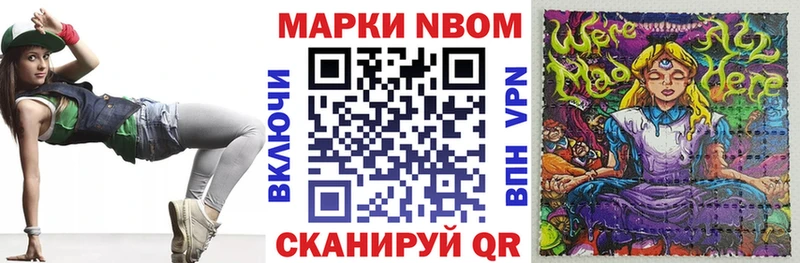 Марки N-bome 1,8мг  Купить где  Усть-Джегута 